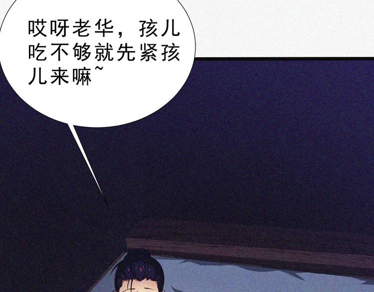 第1话 雪夜逢凶15