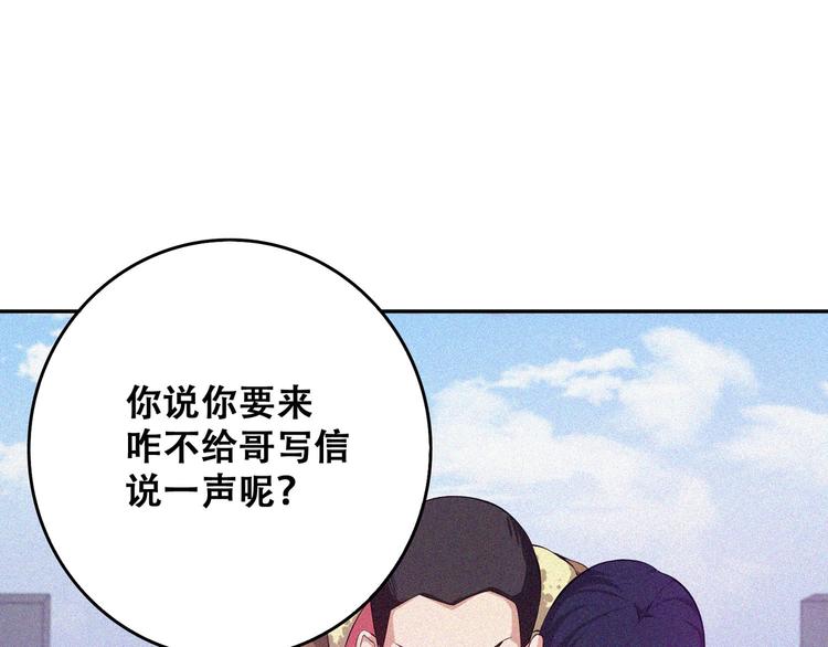 第21话 红色黎明41