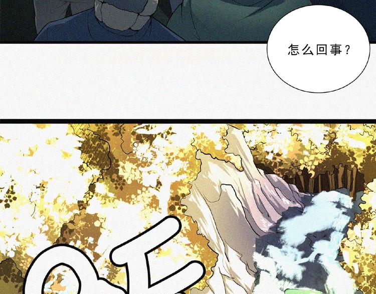 第3话 劫后余生！92