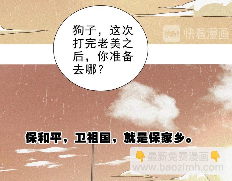 第33话 长空谢幕85