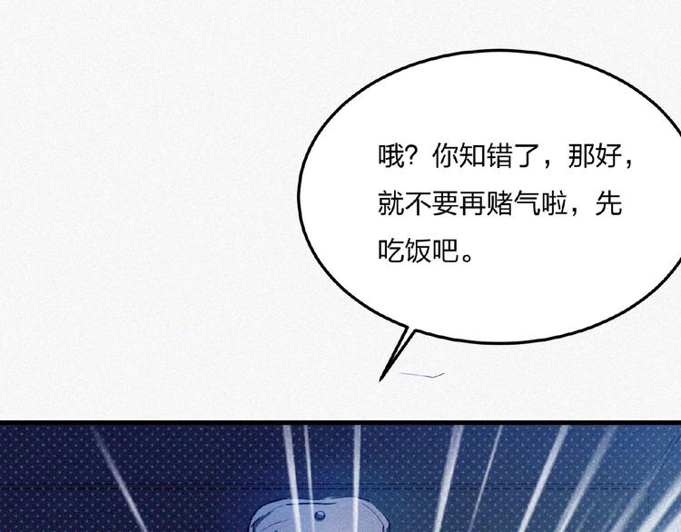 第14话 老师的过去！52