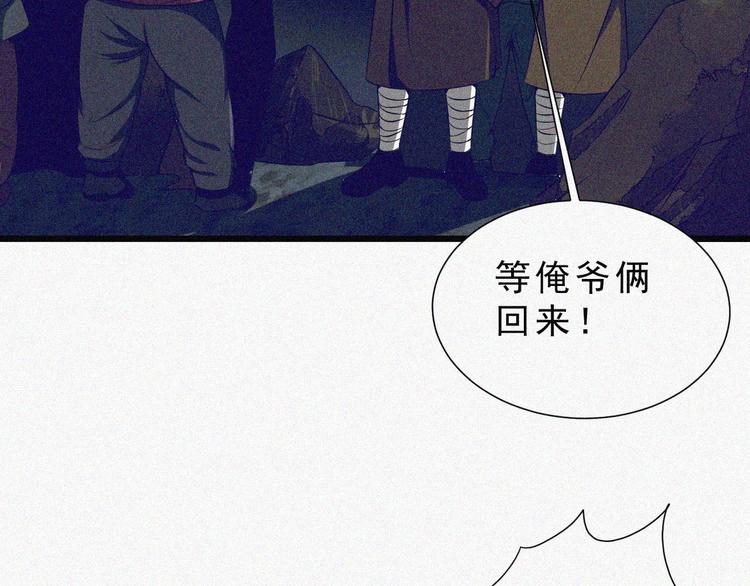 第2话  噩梦的开始83