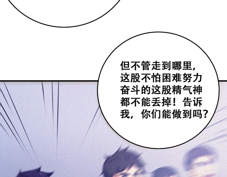 第26话 毕业178