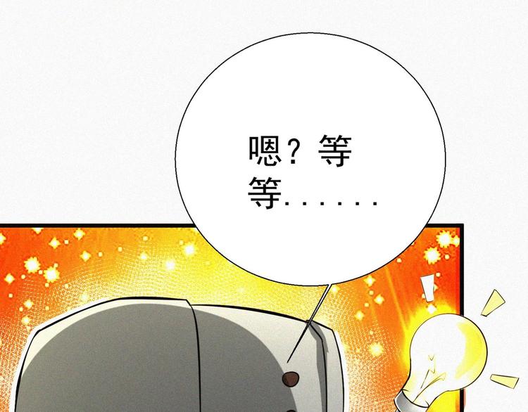第17话 雏鹰展翅！90