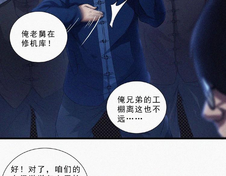 第7话 长夜将尽51