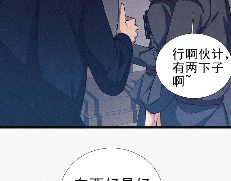 第16话 一飞冲天！72