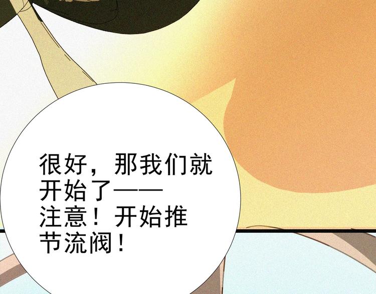 第16话 一飞冲天！149