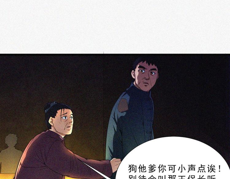 第1话 雪夜逢凶43