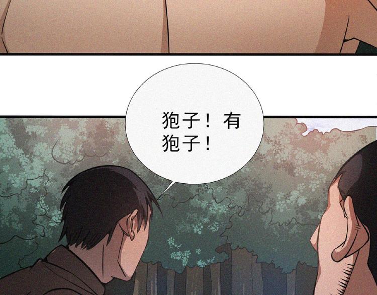第9话 归途51