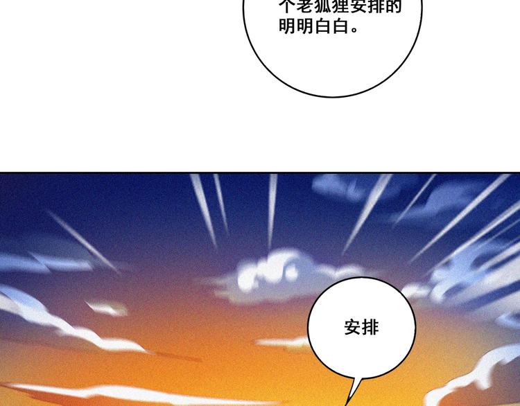第32话 决战的序幕75