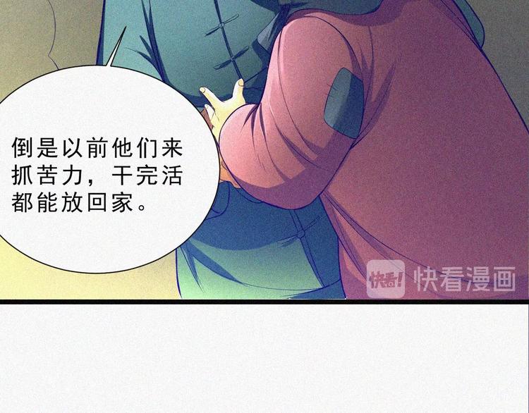 第2话  噩梦的开始62