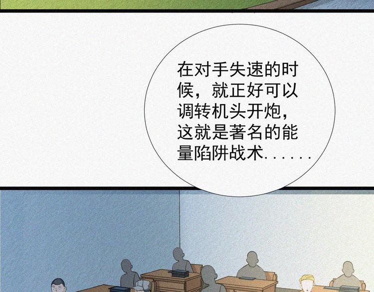 第17话 雏鹰展翅！33