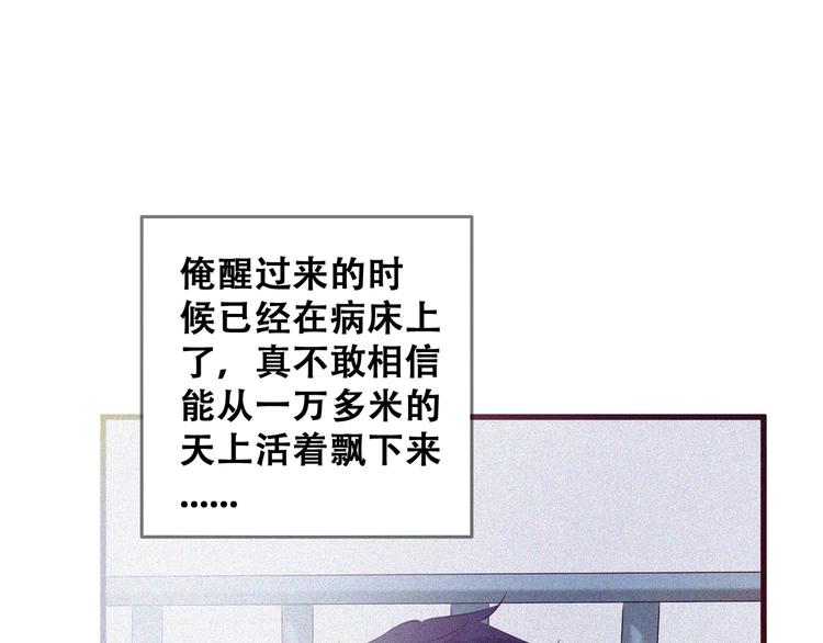 第25话 雏鹰展翅！124