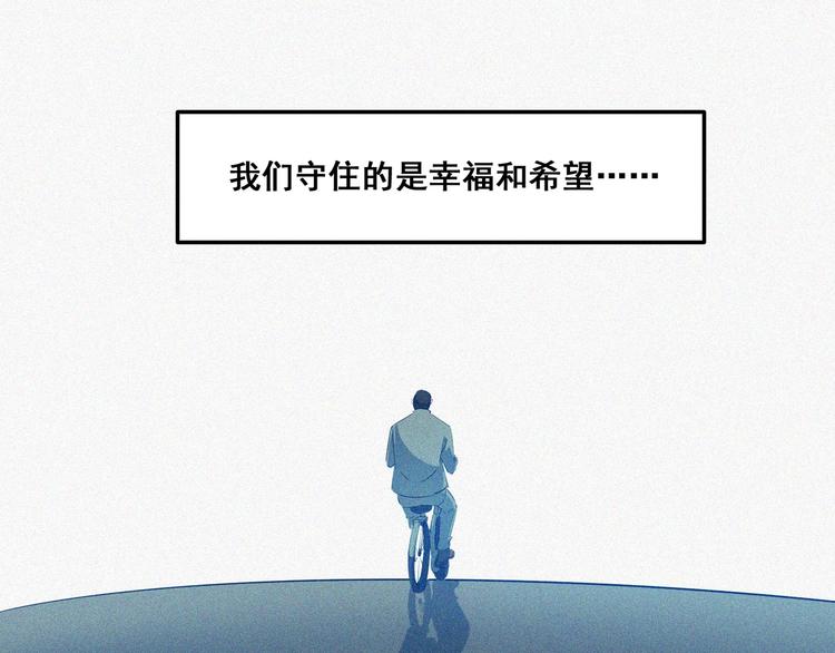 第34话 终章:前路141