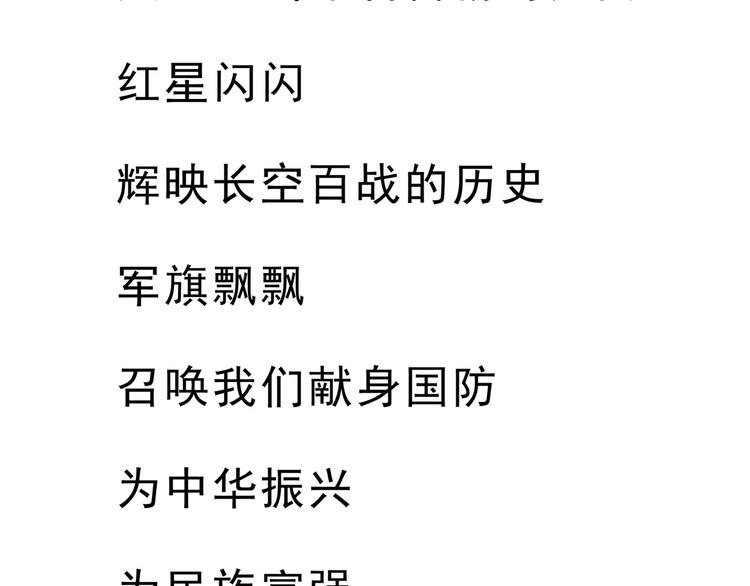第34话 终章:前路194