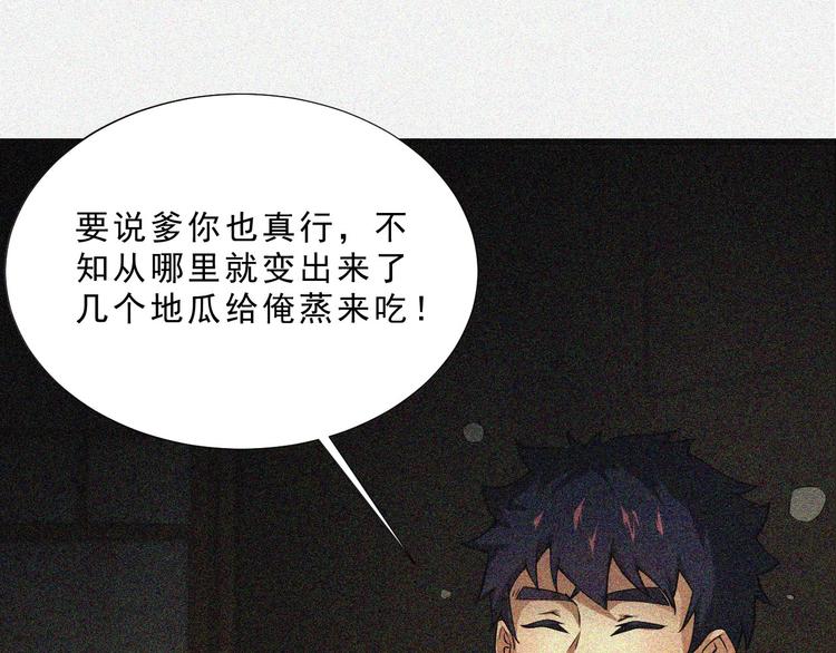 第1话 雪夜逢凶18