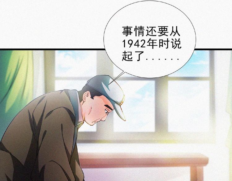 第14话 老师的过去！76