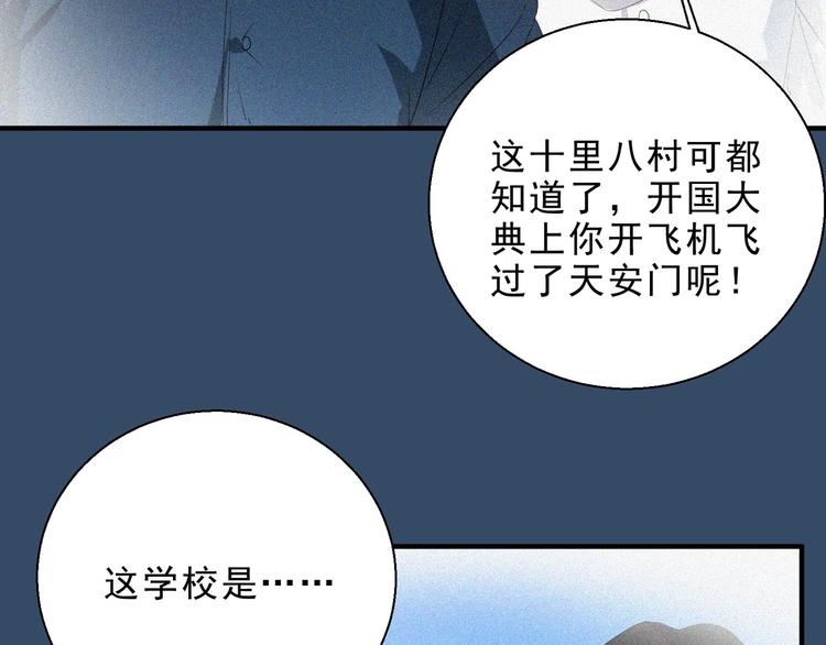 第34话 终章:前路48