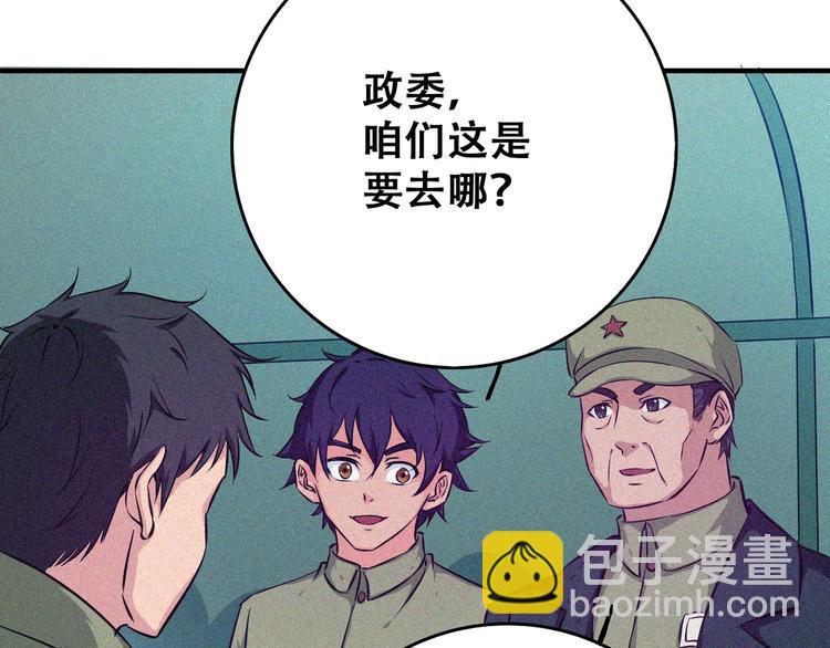 第21话 红色黎明133