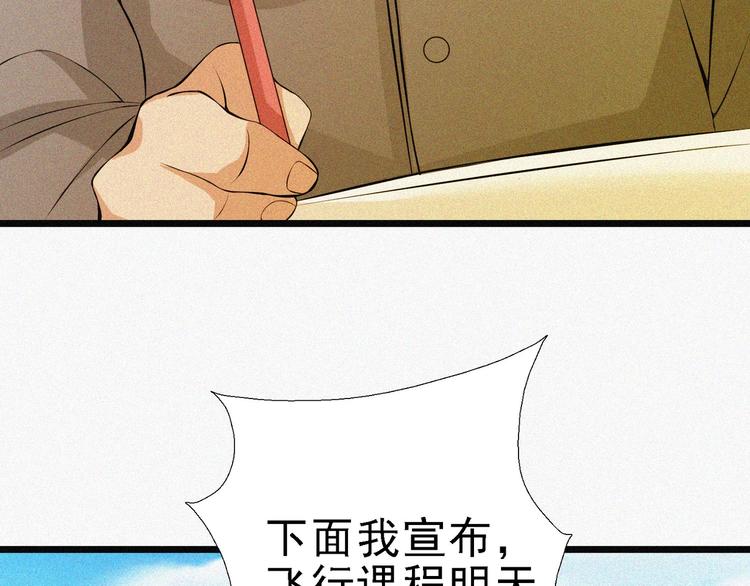 第16话 一飞冲天！128