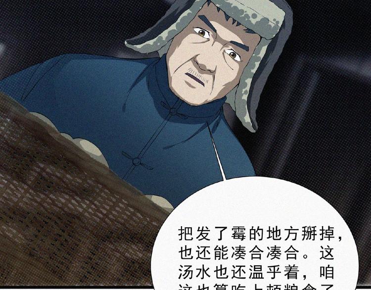 第4话 魔窟102