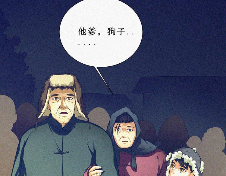 第2话  噩梦的开始55