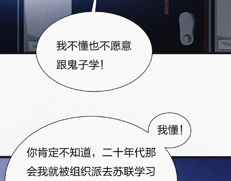 第14话 老师的过去！25