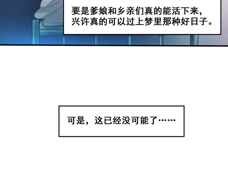第34话 终章:前路100