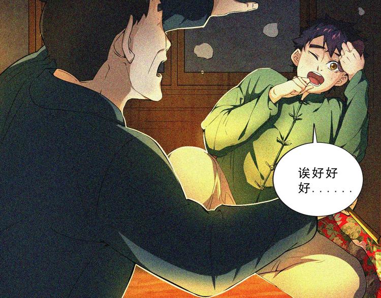 第1话 雪夜逢凶23