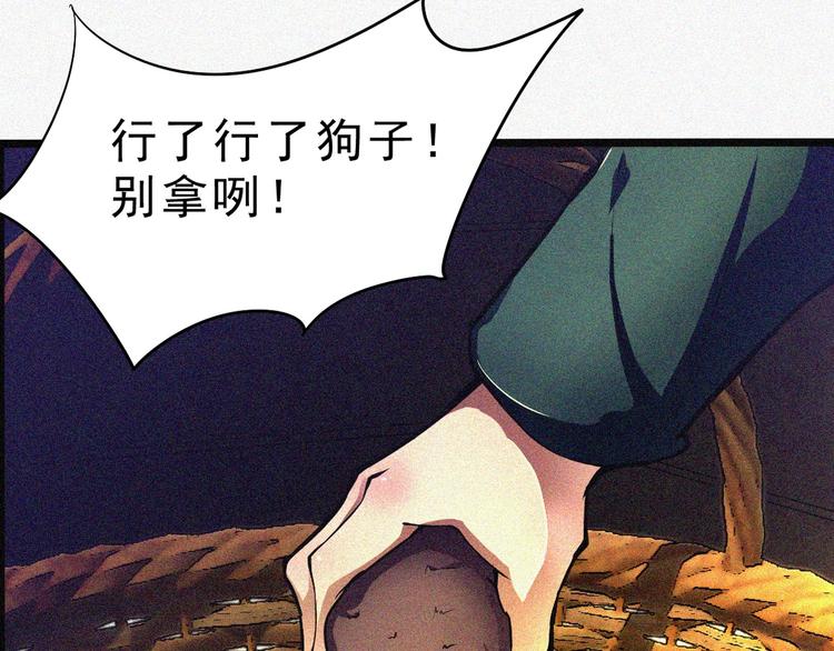第1话 雪夜逢凶9