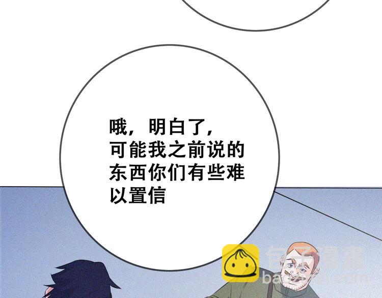第23话 北方的老师89