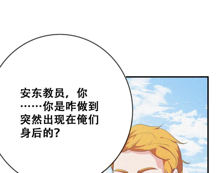 第23话 北方的老师226