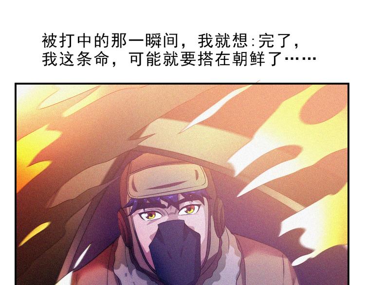 第33话 长空谢幕118