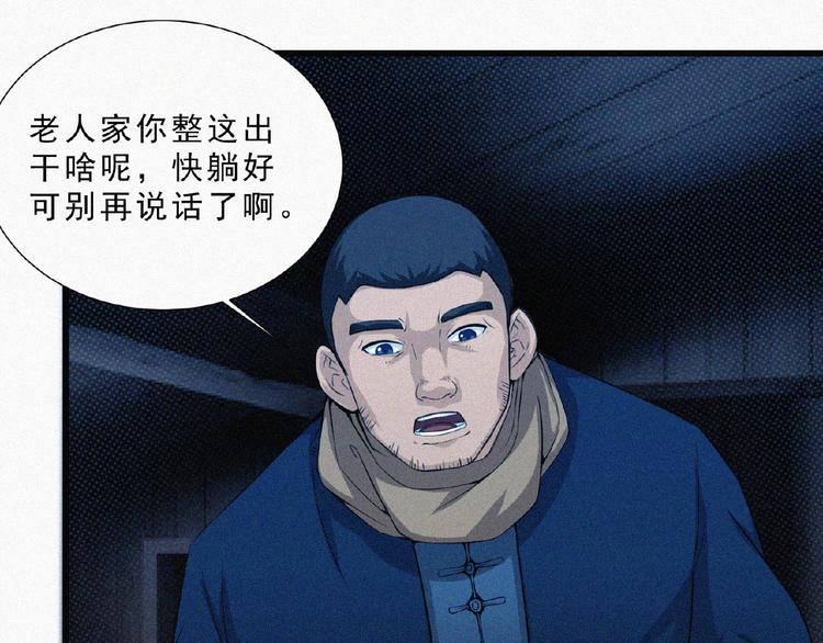 第5话 老兵！22