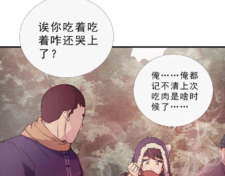 第9话 归途70