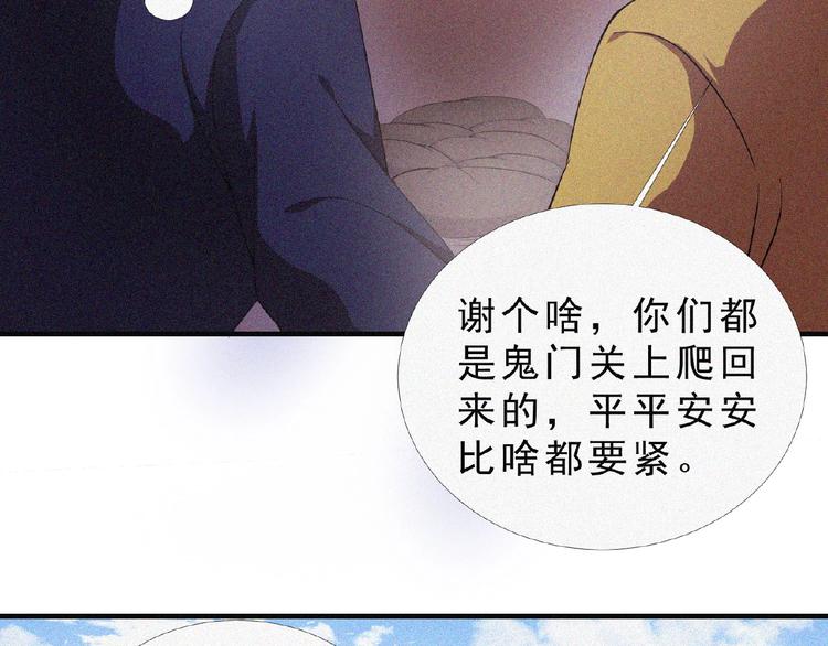 第9话 归途89