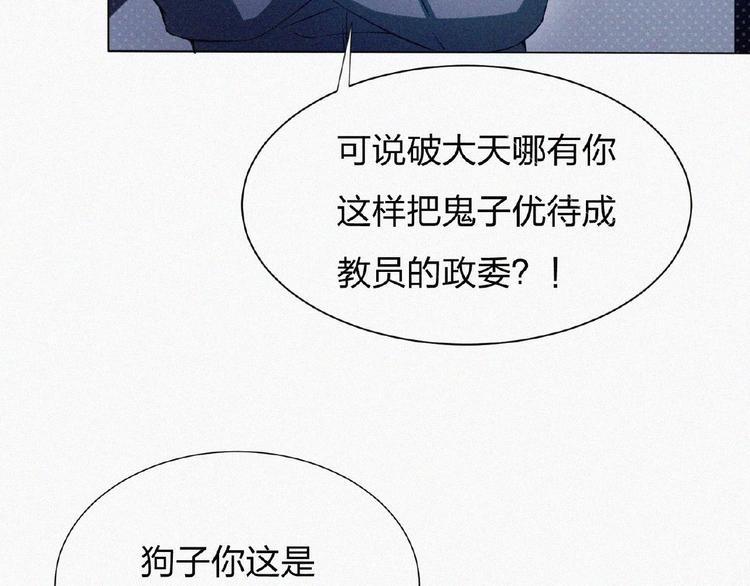 第14话 老师的过去！18