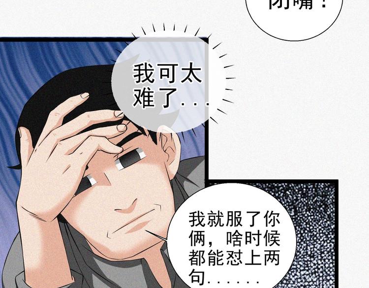 第15话 新的开始！49