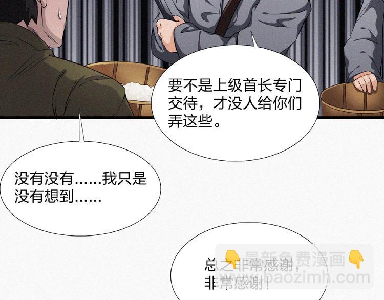 第12话 启程！22