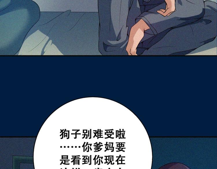 第21话 红色黎明64