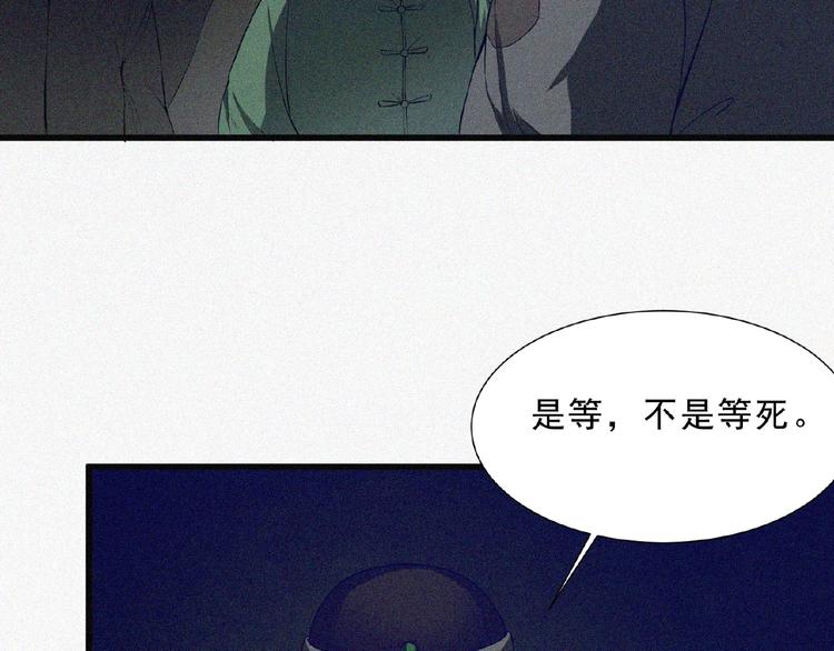 第3话 劫后余生！65