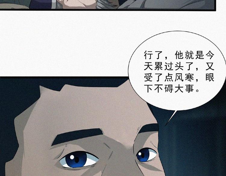 第5话 老兵！12