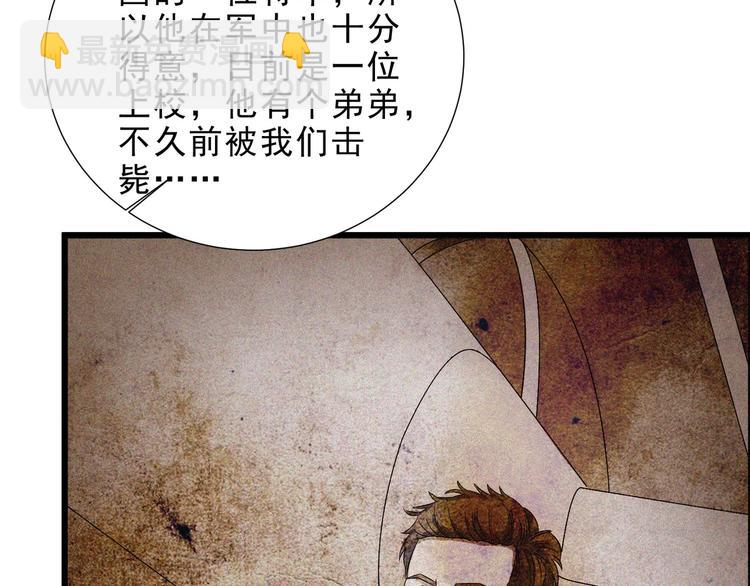 第31话 猎狐计划34