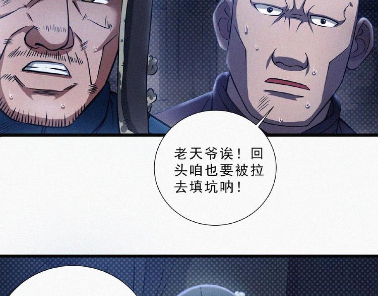 第7话 长夜将尽33