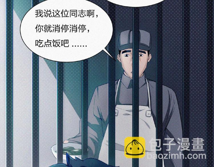 第14话 老师的过去！10