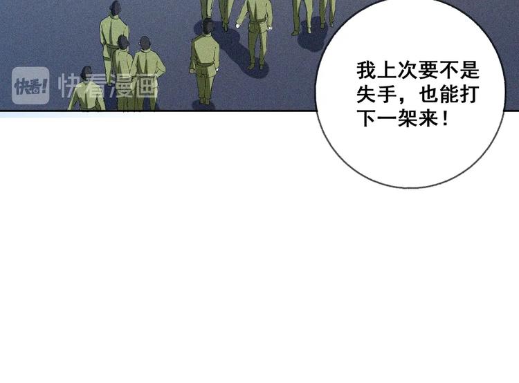 第29话剑舞云端！112