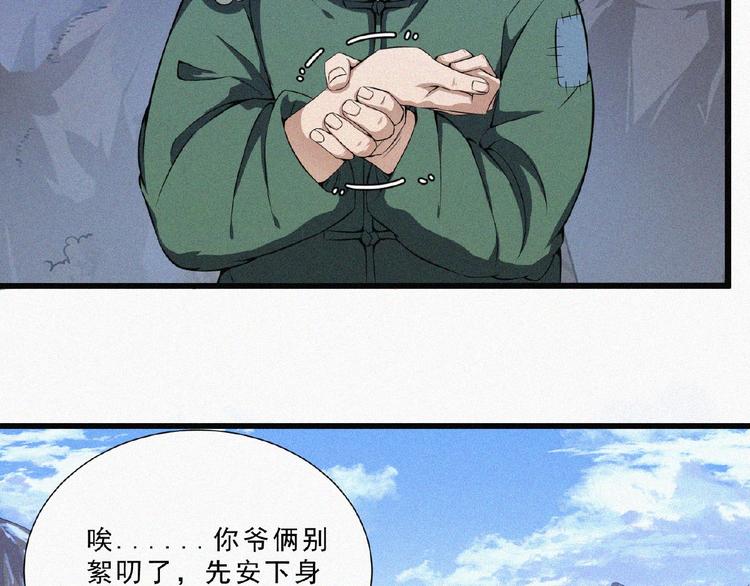 第4话 魔窟69