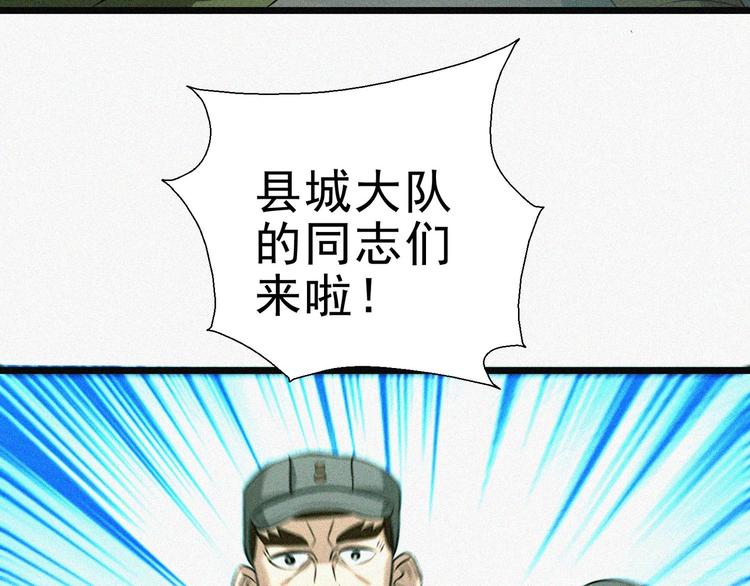 第16话 一飞冲天！106