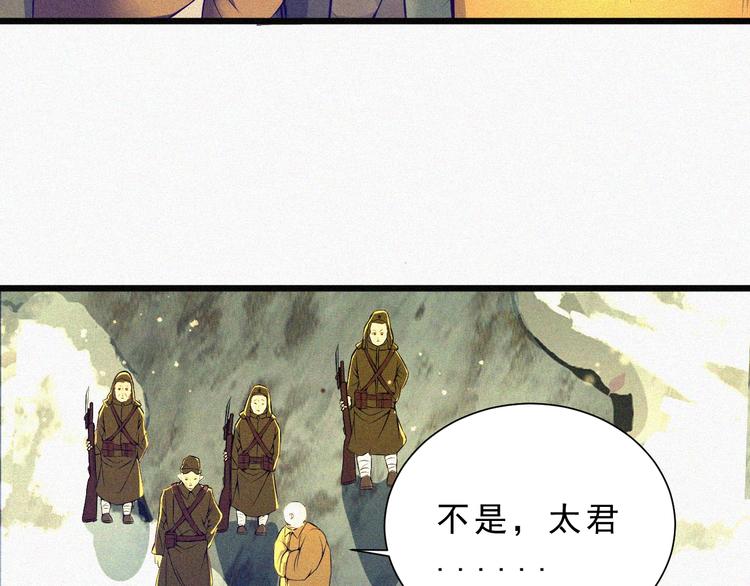 第2话  噩梦的开始32