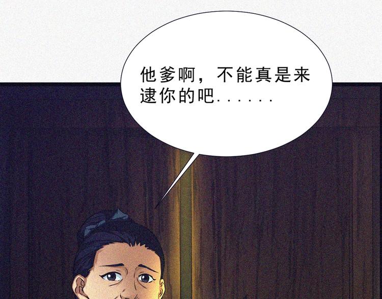 第1话 雪夜逢凶72